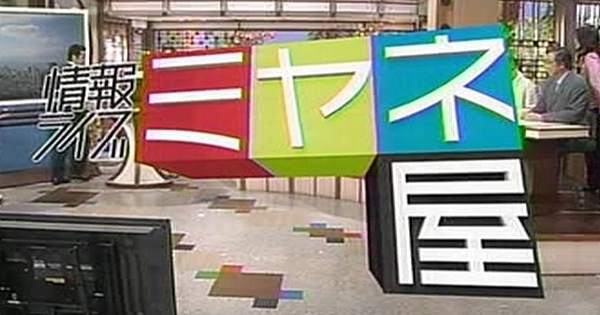 【ミヤネ屋】宮根誠司、詐欺で逮捕されたニューハーフをこき下ろしネットで賛否両論