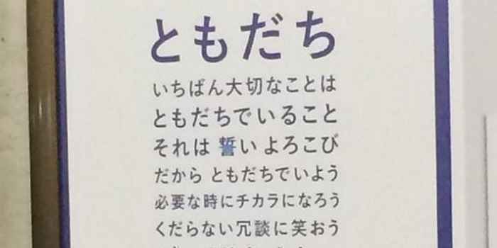 一体どうしたの？Facebookの街頭広告が「正気の沙汰ではない」と話題に