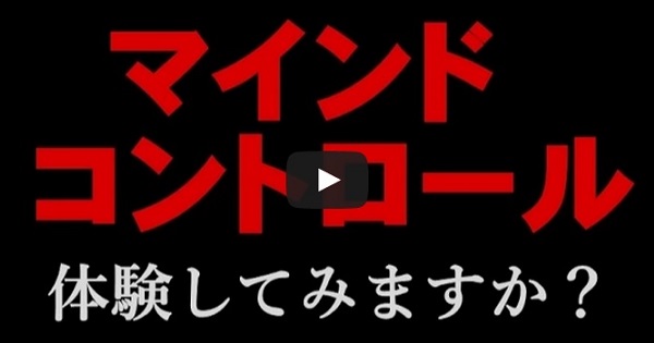 【心理テスト動画】なんでわかるの？！ほとんどの人が洗脳されちゃう！