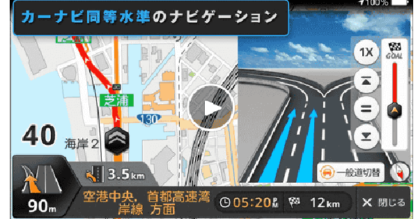 【無料】リアルタイム渋滞回避アプリ「ナビロー」かなり便利！