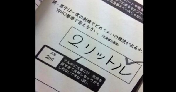 【思わず吹いた】大喜利ですか？面白すぎるテストの珍解答ｗｗ