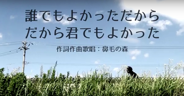 【それを言う？】本音丸出し。恋愛ソングからキレイごとを排除したらこうなったｗｗ