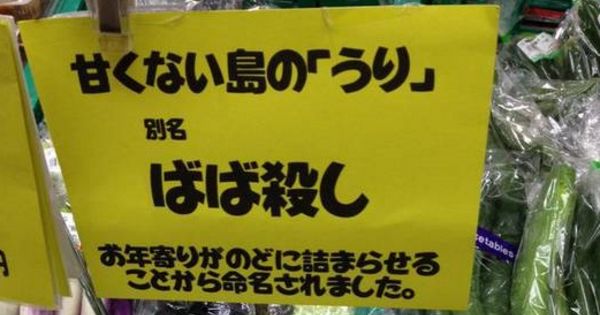 【なんだかなぁ】ツイッターで見かけるおかしな世間模様…ｗ