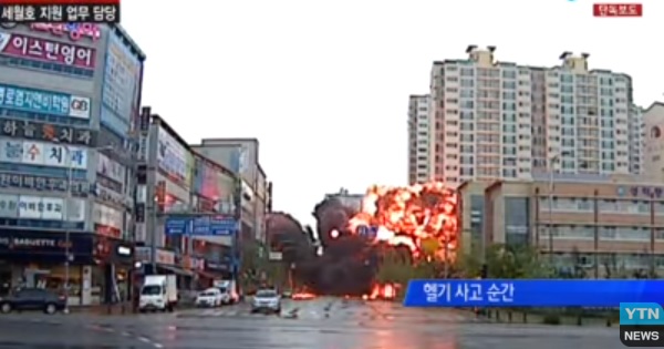 【ヘリ墜落】韓国の街中にいきなりヘリが墜落！爆発とんでもねえ((((；ﾟДﾟ))))ｶﾞｸｶﾞｸﾌﾞﾙﾌﾞﾙ