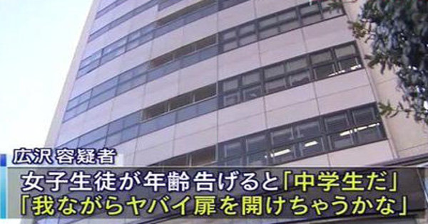 中学校教諭『15歳？フヒヒ！我ながらやばい扉を開けちゃうかなァ！』→中3少女を買春して逮捕ｗｗｗｗ