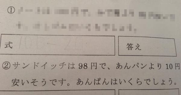 【できるかな】これが解けたら超天才！な算数問題