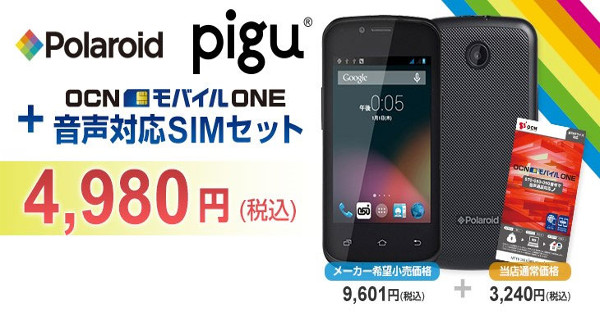 【これは買い】小型スマホが4980円で発売ｷﾀｰ!!